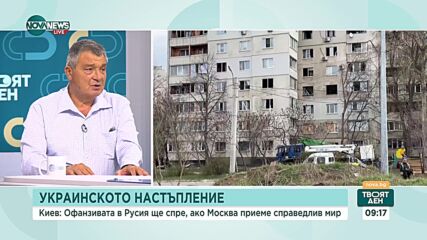 Свинаров: Военната и финансовата помощ, които Украйна започна да получава, дават резултати
