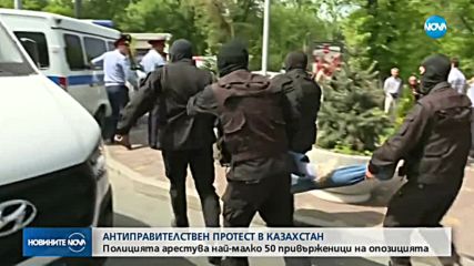 ПРОТЕСТИ В КАЗАХСТАН: Арестувани са 50 души