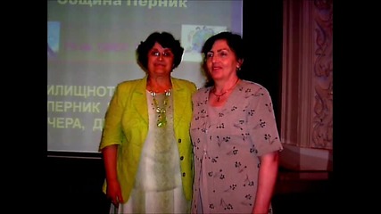 Omep гр. Перник 