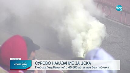 Докторът на Лудогорец: Летяха парчета, които можеха да убият човек