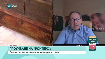 Как ще повлияе по-строгият контрол на покупко-продажби на имоти