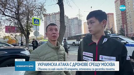 МО на Русия: Свалихме 144 украински дрона, насочени към Москва