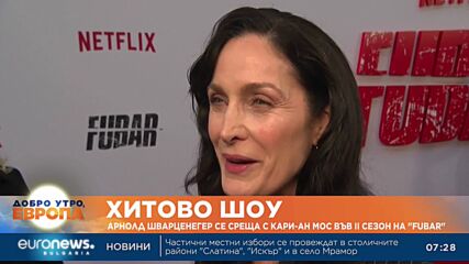 Арнолд Шварценегер и Кари-Ан Мос си партнират във втория сезон на FUBAR 