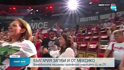 Спортни новини (30.08.2022 - късна емисия)