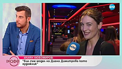 Диана Димитрова: За културата на мола - На кафе (11.01.2019)