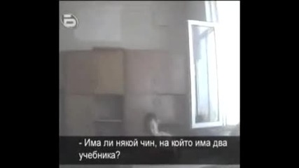 Ученици се Гаврят с Учител по Английски Език !