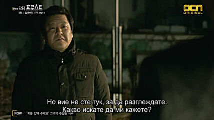 Dr. Frost E09
