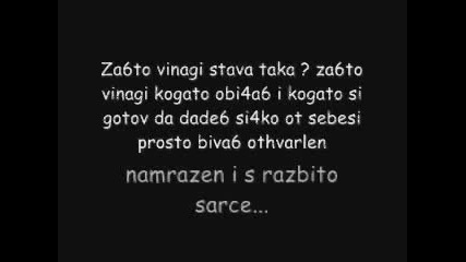 За Всеки, Който Обича, Но Не Е Обичан