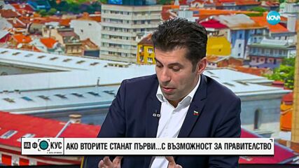 Петков за преговорите за кабинет: Не бих дал празен чек на никого