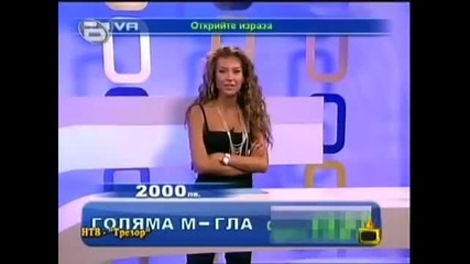 Господари на ефира - Никол