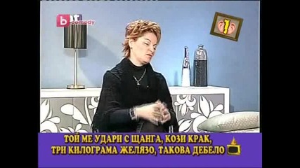 Смях: Господари на ефира