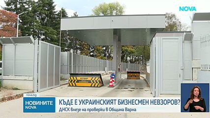 Новините на NOVA | Лятна късна емисия | 3 юни 2026