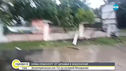 7,2 по Рихтер разтърси Филипините