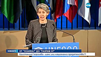 Новините на NOVA (28.09.2016 - централна)