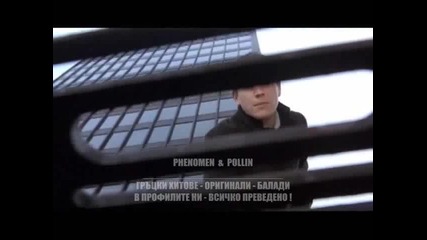 Гръцка Балада (превод) - Остави ме да пътувам 