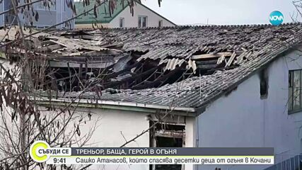 Футболен мач в знак на благодарност след трагедията в Кочани