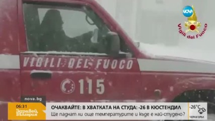 Студът взе над 20 жертви в Европа