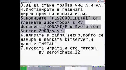 Как Да Си Сложим Пбл На Пес 2009