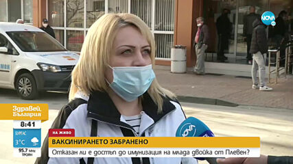 Отказан ли е достъп до ваксини на семейство без здравни осигуровки?