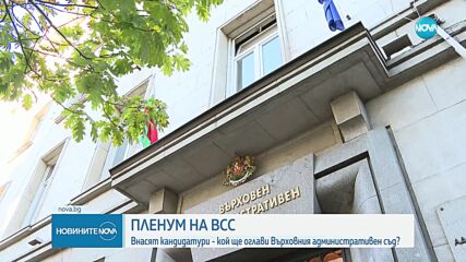 Новините на NOVA (24.10.2024 - 9.00)