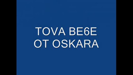 oskara