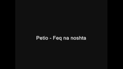 Фея на ноща
