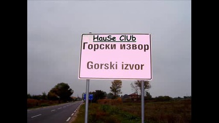 House Club Горски Извор