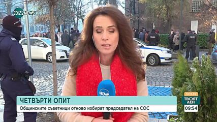 Пети опит да изберат председател на СОС