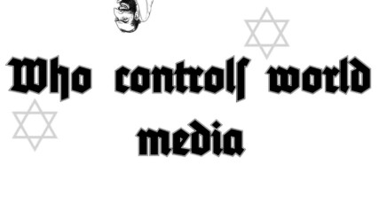 Кой контролира световните медии?