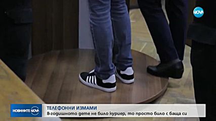Бащата, въвлякъл 8-годишния си син в „ало” измама, остава зад решетките