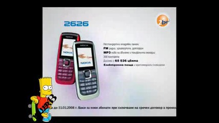 Nokia 2626