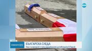 Защо българин постави пет ковчега пред Айфеловата кула