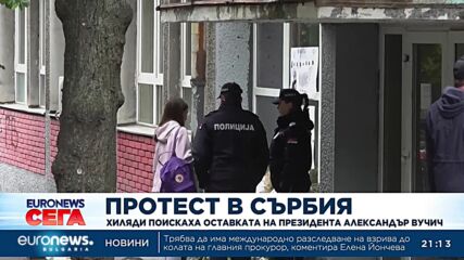 Хиляди поискаха оставката на президента на Сърбия Александър Вучич