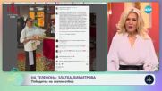 Златка Димитрова за победата в звездния финал в Hell’s Kitchen - „На кафе“ (14.05.2025)