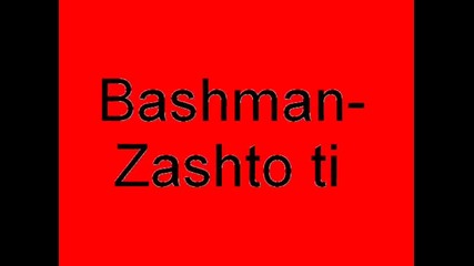 пародия на Bashman - Защо ти , Чуйте и дано ви хареса !!! 