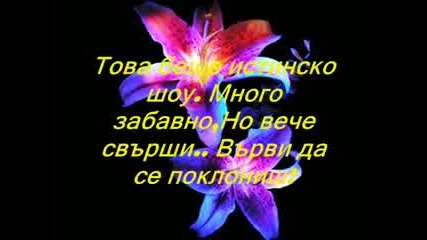 Rihanna - Take A Bow prevod