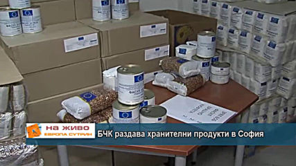 БЧК раздава хранителни продукти в София