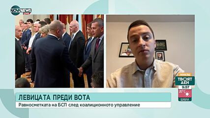 Божанков, БСП: Назначението на служебния икономически министър е да удари БСП