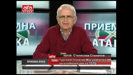 Приемна - Атака - 11.04.2013г. с проф. Станислав Станилов