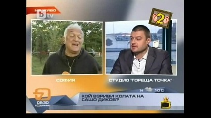 Сашо Диков срещу Николай Бареков