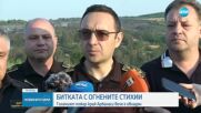 Пожарът край Арбанаси е овладян