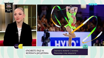 Стиляна Николова - животът на шампионката след Световното първенство