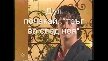 Завинаги заедно 24 епизод 