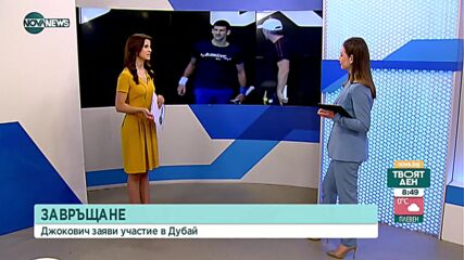 Джокович се връща на корта