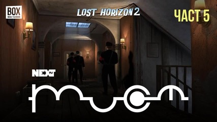 NEXTTV 054: Lost Horizon 2 (Част 5)