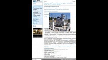 Трансформатори