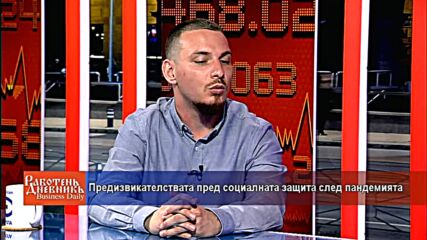Предизвикателствата пред социалната защита след пандемията