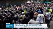 Сблъсъци във Венецуела по време на протест за по-високи заплати