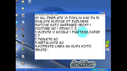 Как да теглим клипове от интернет 