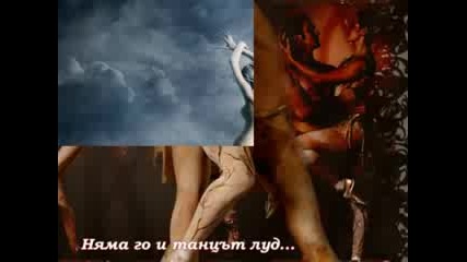 Сляп Ден - Лора Караджова и Сигнал